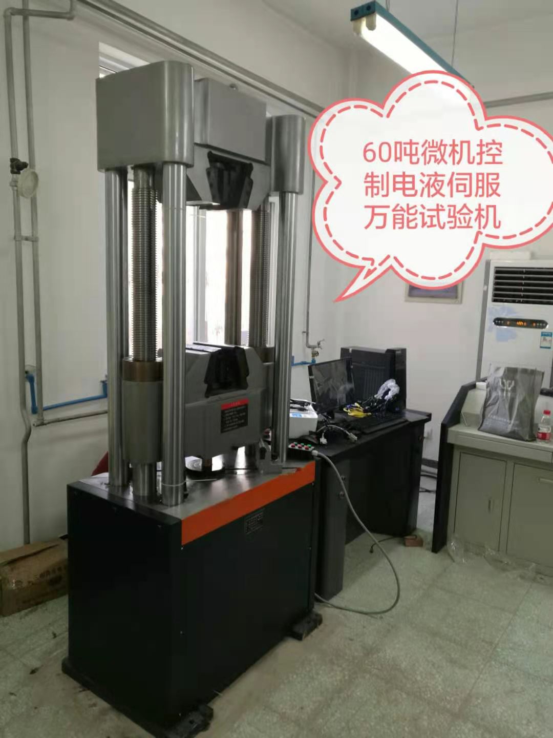 濟(jì)南新時(shí)代試金新產(chǎn)品WAW-600D萬(wàn)能試驗(yàn)機(jī)、性價(jià)比高