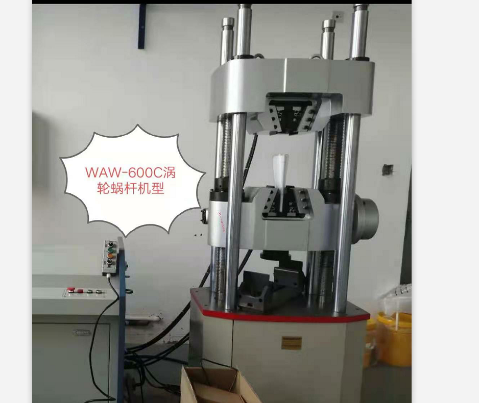 濟(jì)南新時(shí)代試金600C型機(jī)拉力試驗(yàn)機(jī)、低噪音，精度高、夾緊不打滑