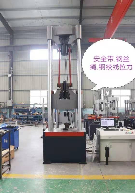 武漢試驗機廠、汽車零部件拉伸液壓萬能試驗機