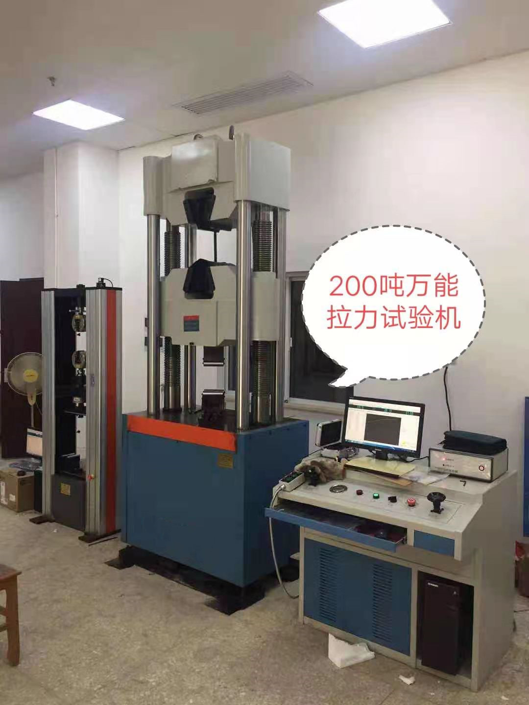 無錫試驗機廠、焊接件拉伸、抗拉強度液壓萬能試驗機